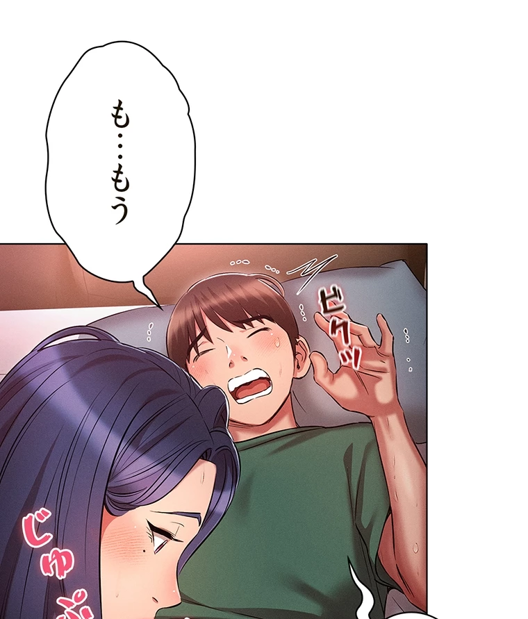 やり直し新卒は今度こそキミを救いたい!? - Page 53